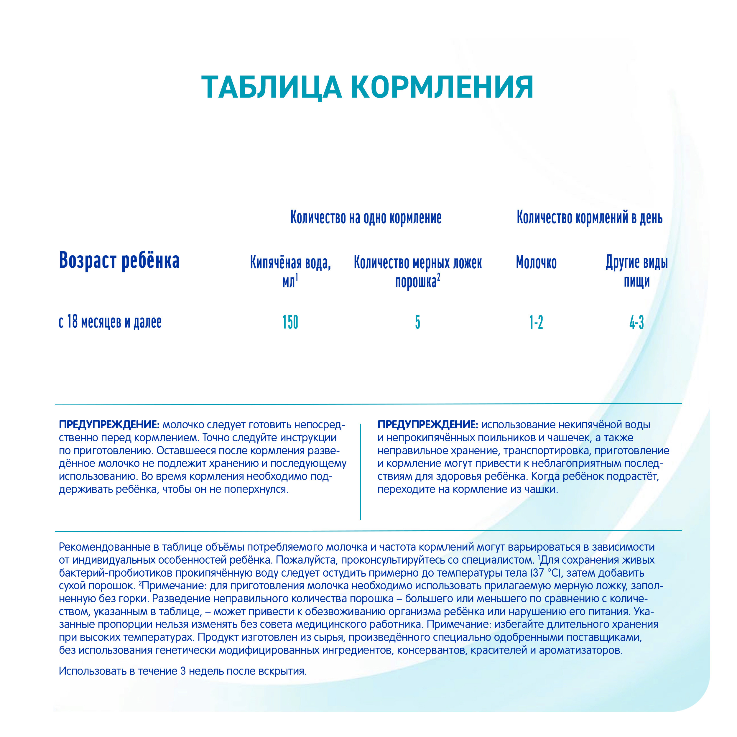 Молочко NAN 4 800г с 18месяцев - фото 8