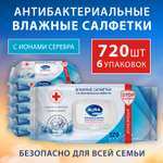 Влажные салфетки AURA антибактериальные 6 упак. 120 шт.