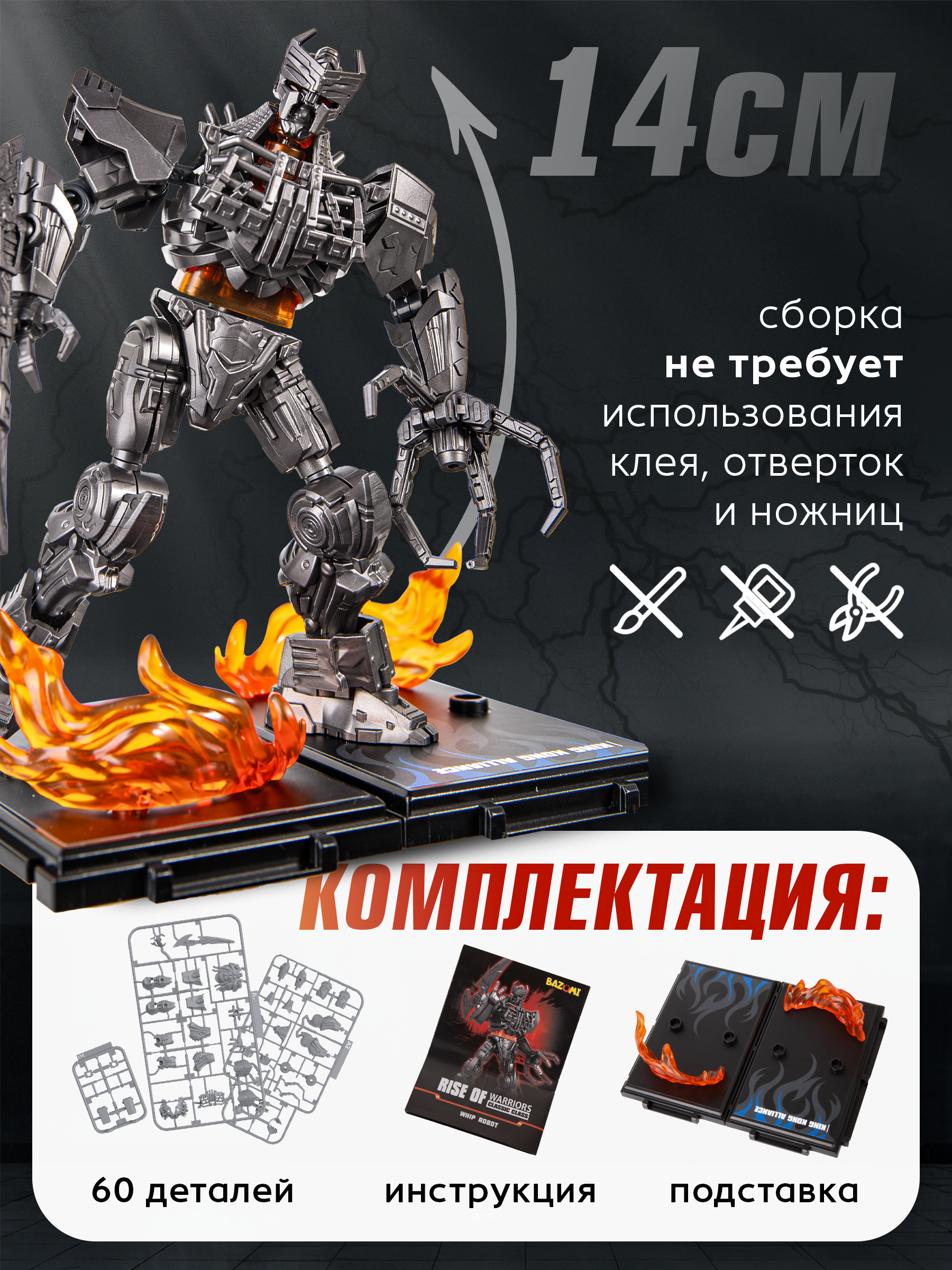 Фигурка BAZUMI Скердж - фото 5