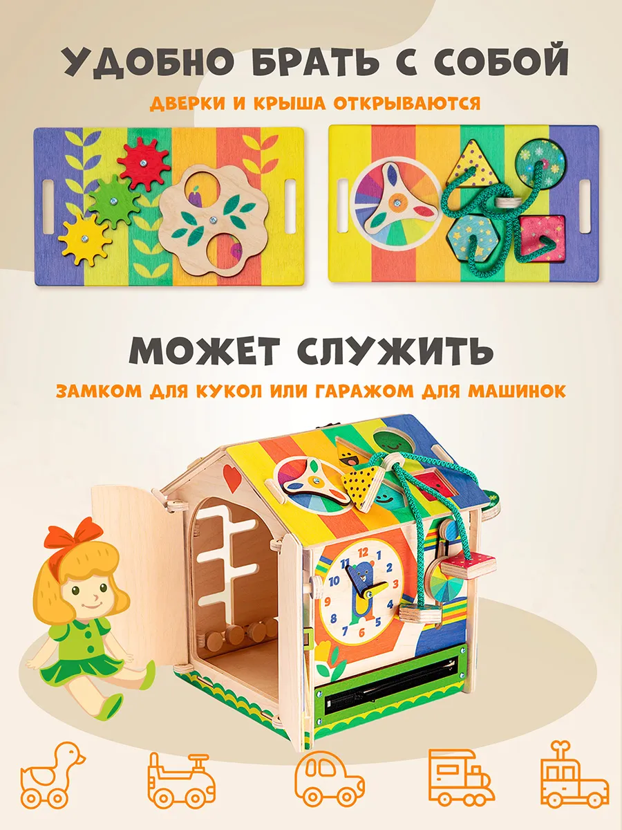 Игрушка Mag Wood бизиборд Солнечный дворик - фото 3