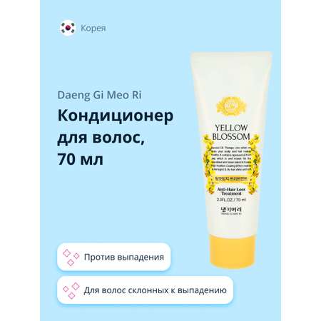 Кондиционер Daeng Gi Meo Ri