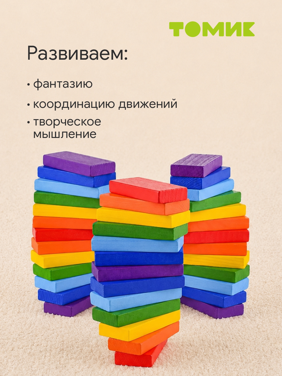 Настольная игра Томик конструктор Яркие доминошки - фото 8