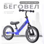 Двухколесный беговел Small Rider 12 дюймов