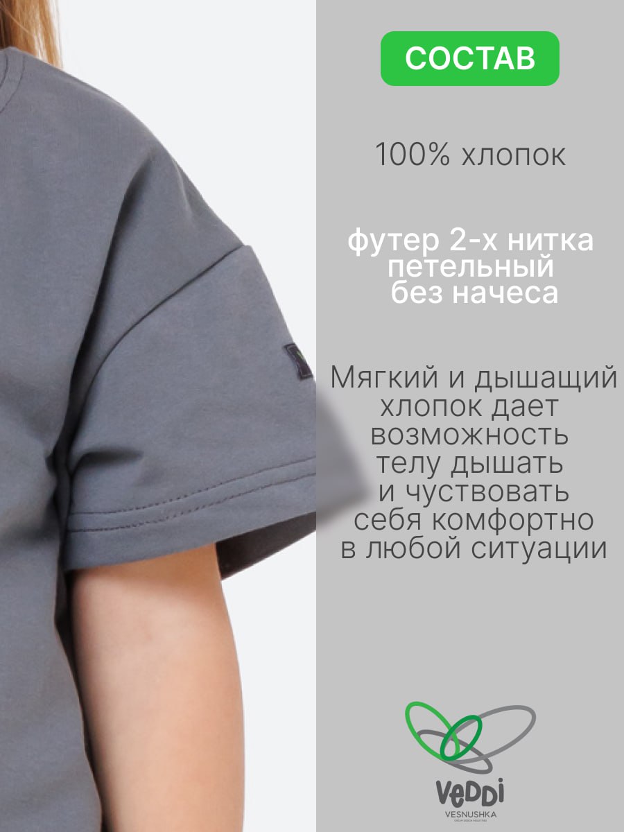 Комплект VEDDI 2080/6042фп-2024-графит - фото 7