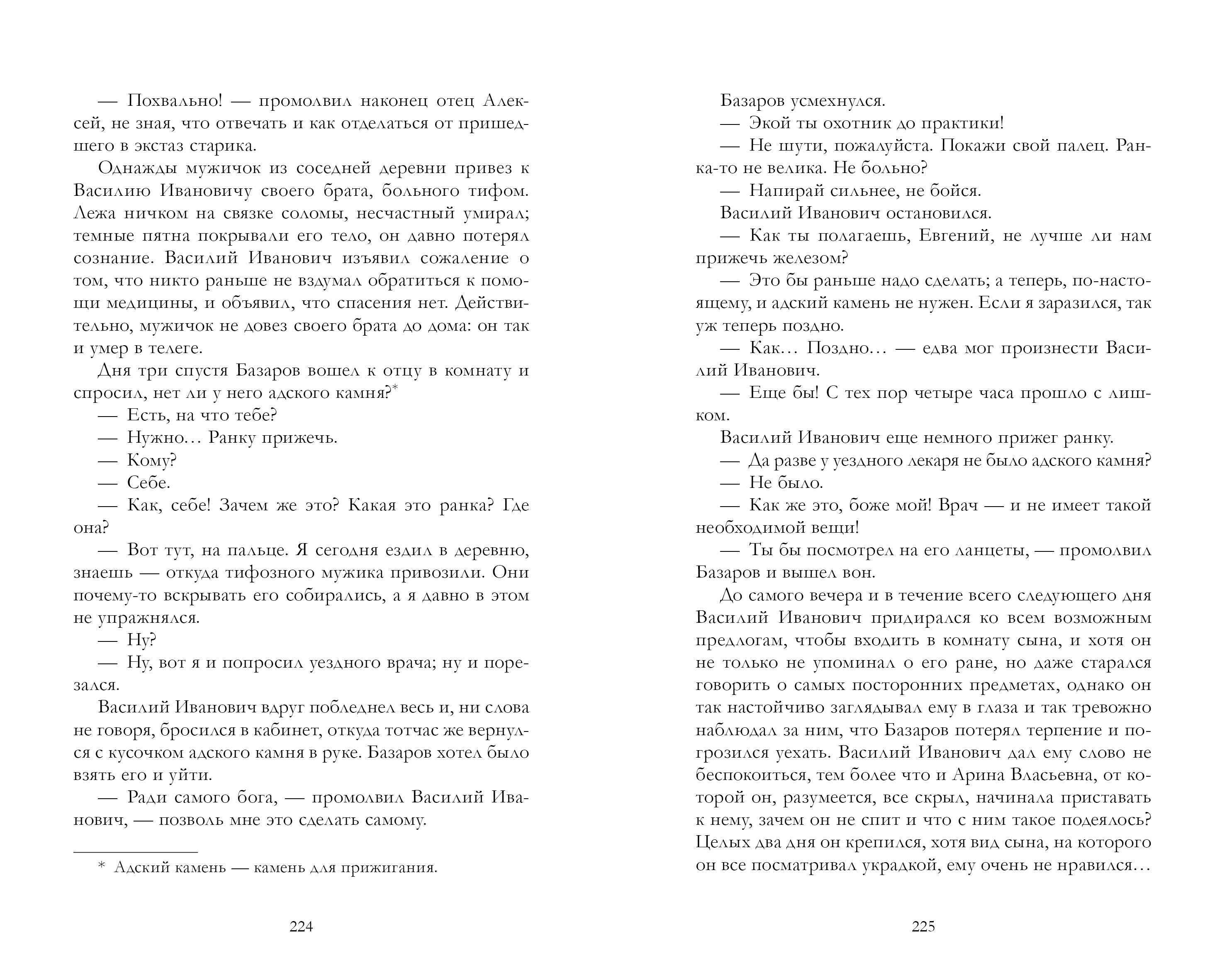 Книга Clever Умная классика - фото 2