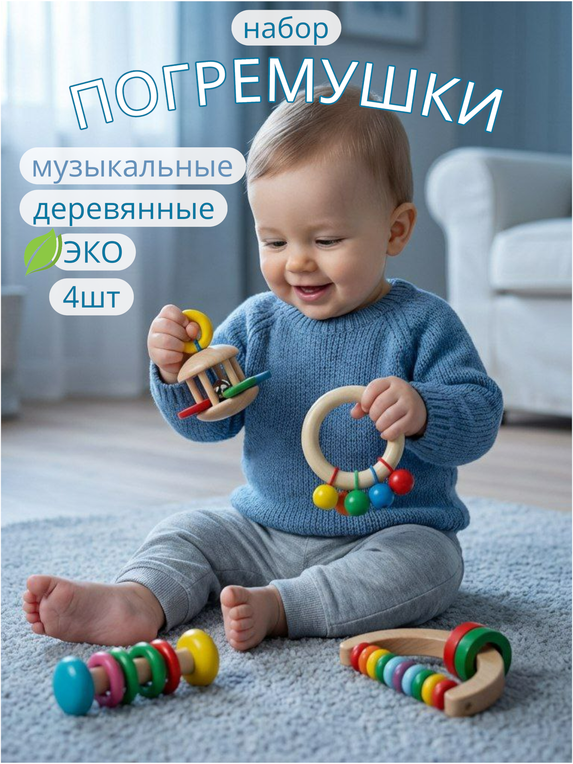 Игрушка Добрый Филин погремушка - фото 1