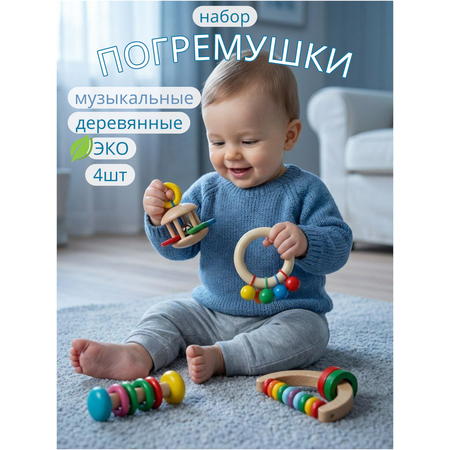 Игрушка Добрый Филин погремушка
