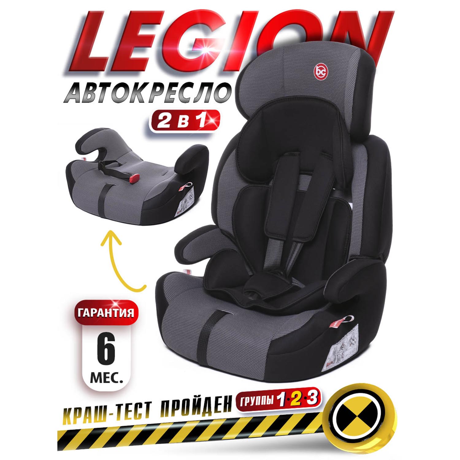 Автокресло BabyCare Legion 1/2/3 (9-36 кг) - фото 1