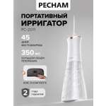 Ирригатор PECHAM импульсный, моноструйный, ручной 4 реж.