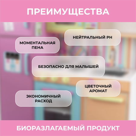 Средство для мытья посуды Vash Gold Eco Friendly Pink пенка для детской посуды и игрушек 500мл