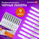 Ручка капиллярная Brauberg 9 шт.