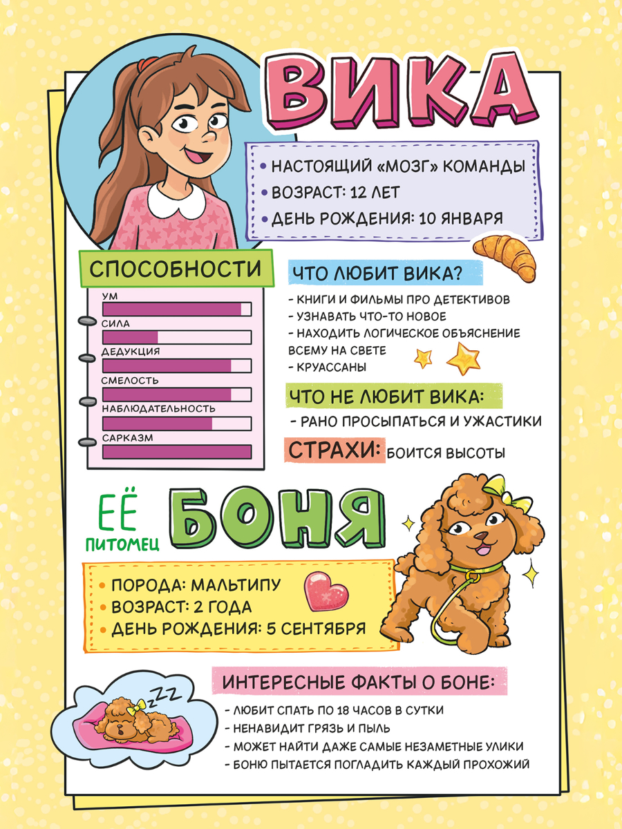 Книга Проф-Пресс детский детективный комикс Пункт выдачи призраков - фото 3