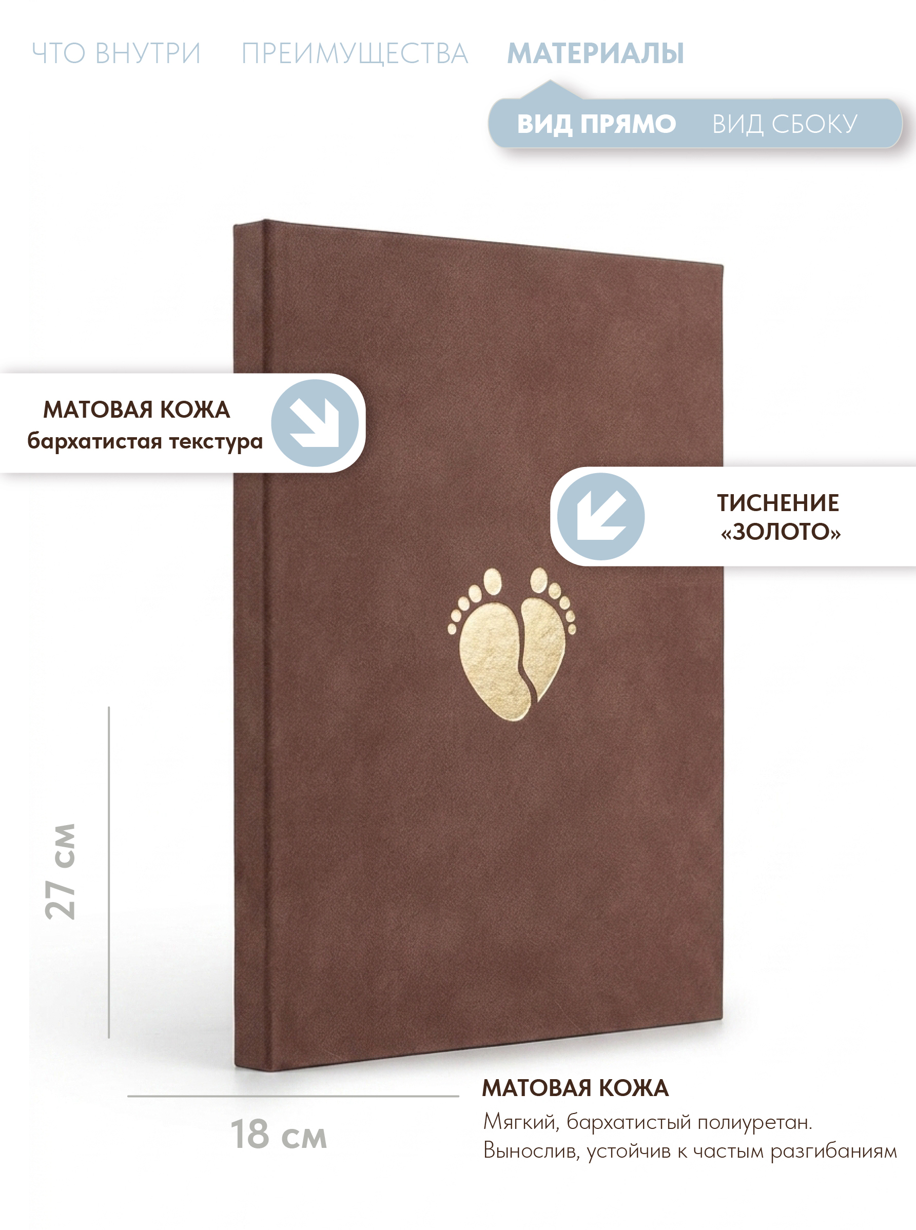 Первый альбом новорождённого Moms Recordbook коричневая экокожа - фото 7
