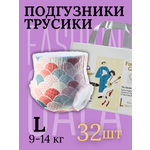 Трусики Enternal Summer ультратонкие L (9-14 кг) 32 шт.