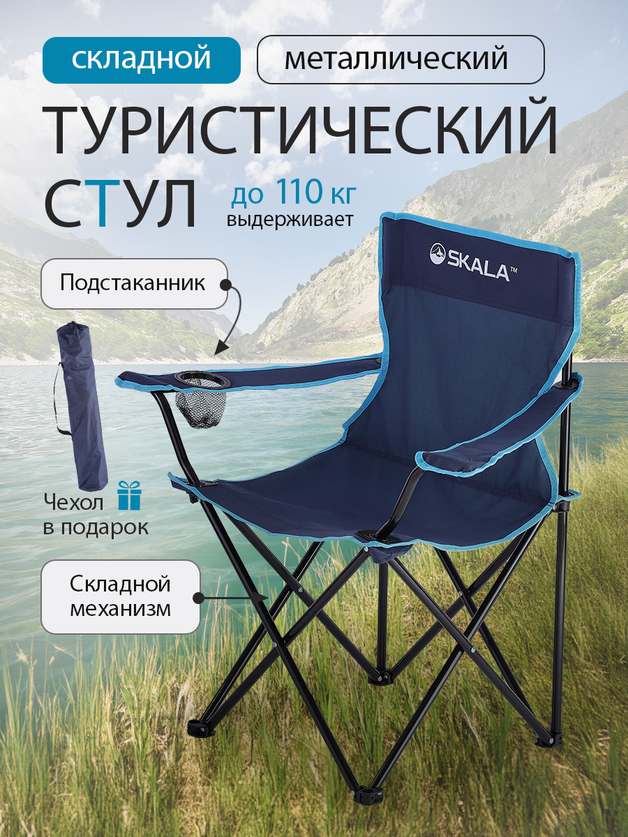 Стул Рыжий кот - фото 2