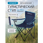 Стул Рыжий кот