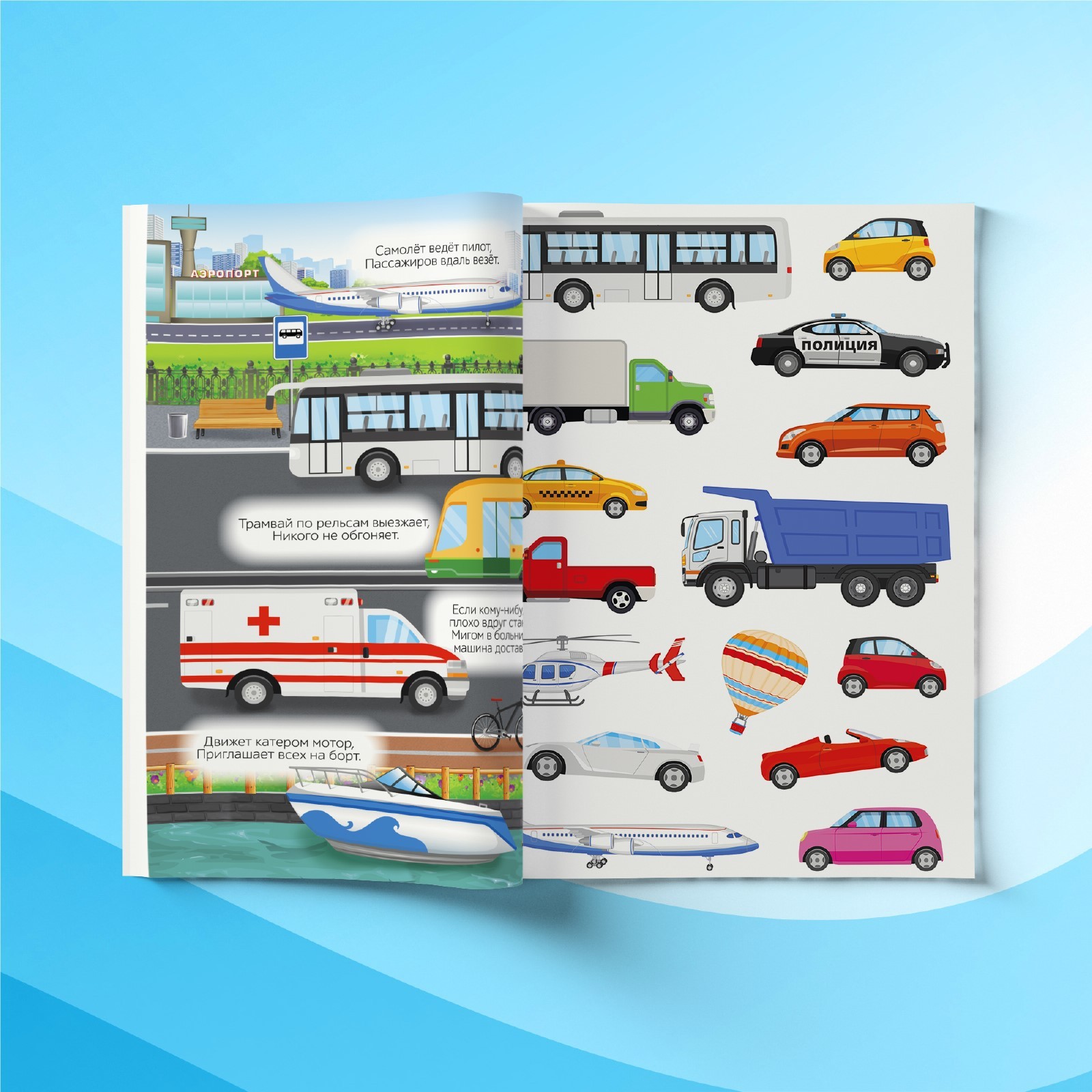 Книжное комплектное издание Буква-ленд "Для мальчиков» 4 шт - фото 10