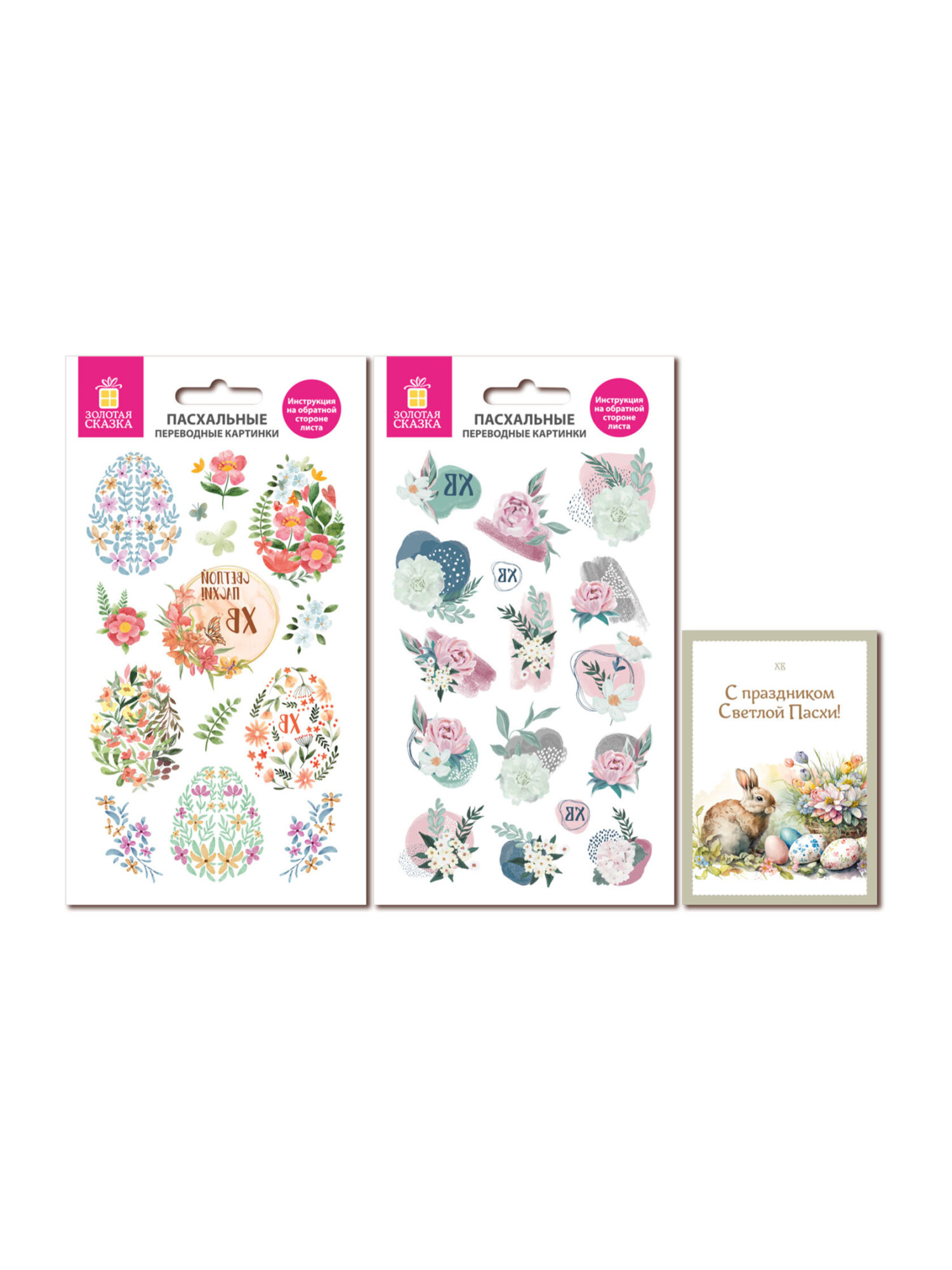 Изображение товара Набор переводных картинок Золотая сказка Весенние для украшения пасхальных яиц 2 шт.