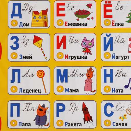 Игрушка УМка Ростометр Азбука Счет