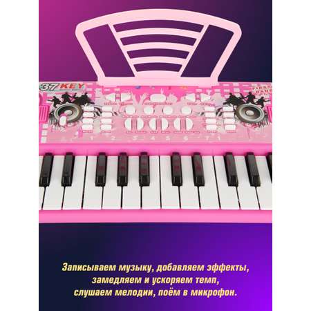 Игрушка музыкальная Veld Co синтезатор