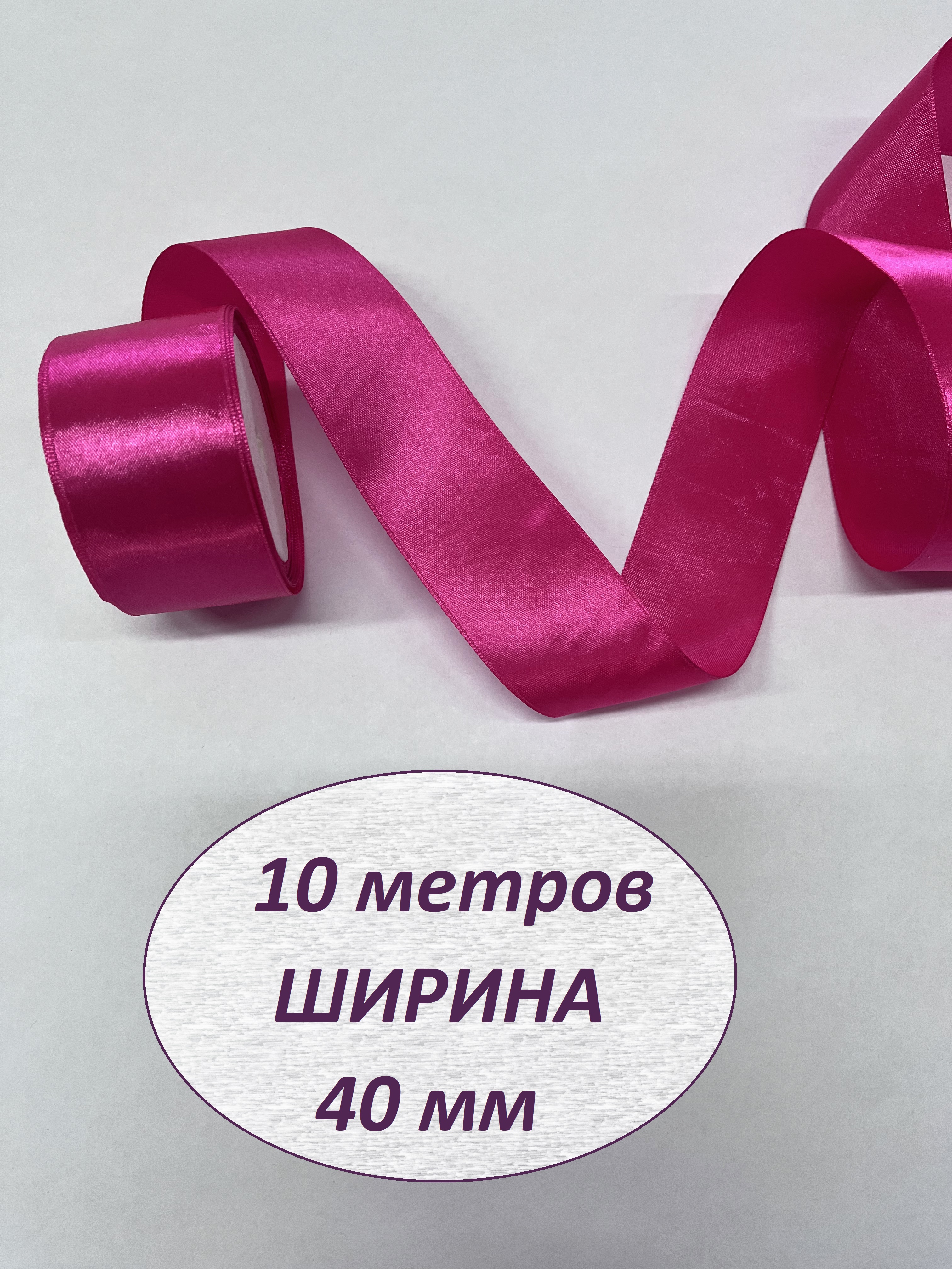 Лента атласная - фото 1