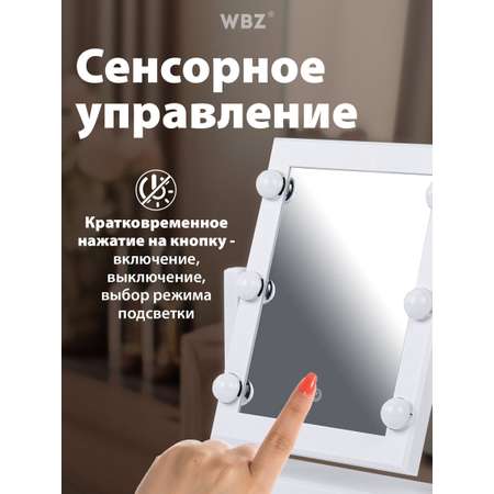 Зеркало WBZ настольное