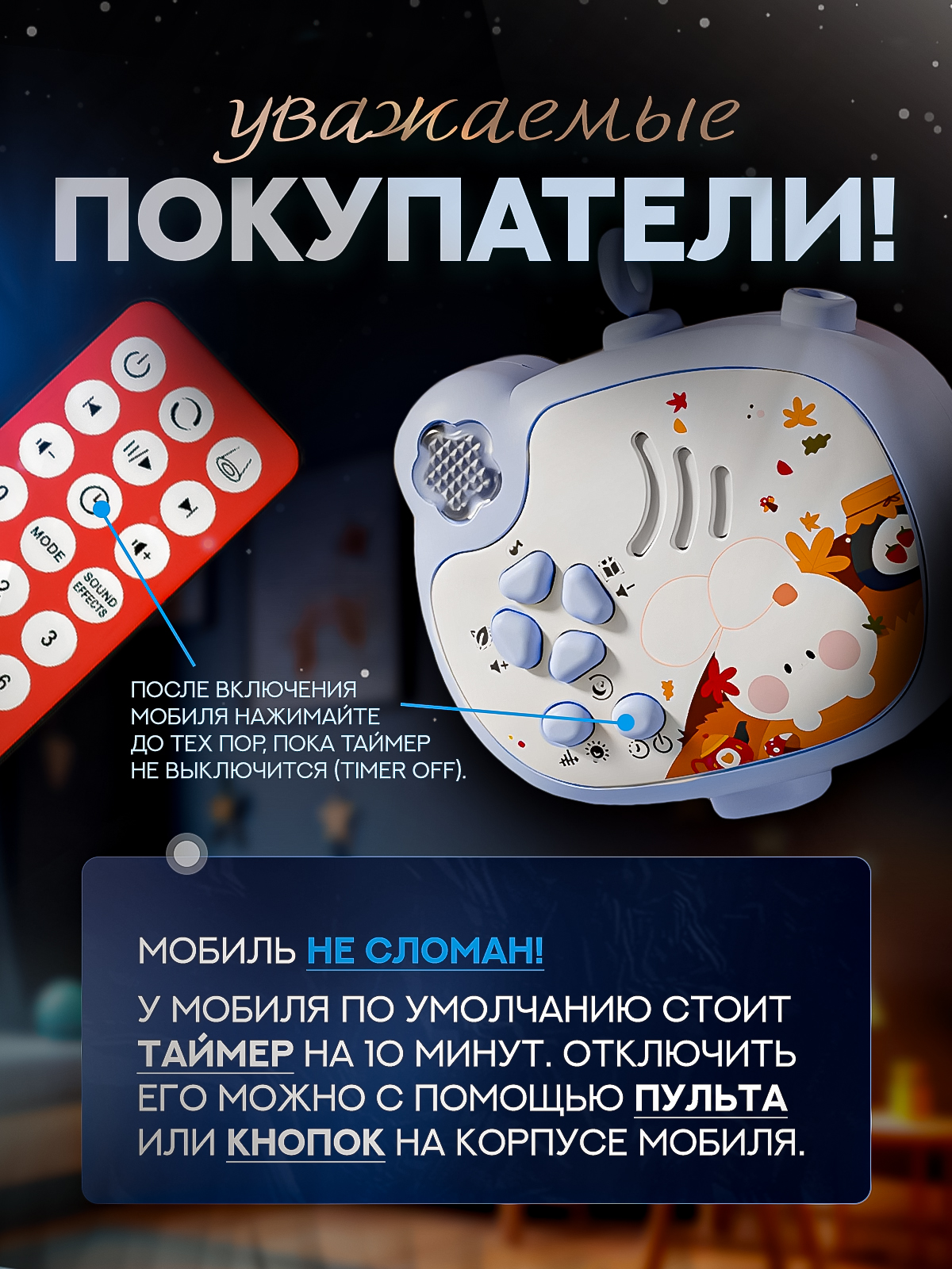 Мобиль SHARKTOYS Тимоша - фото 10
