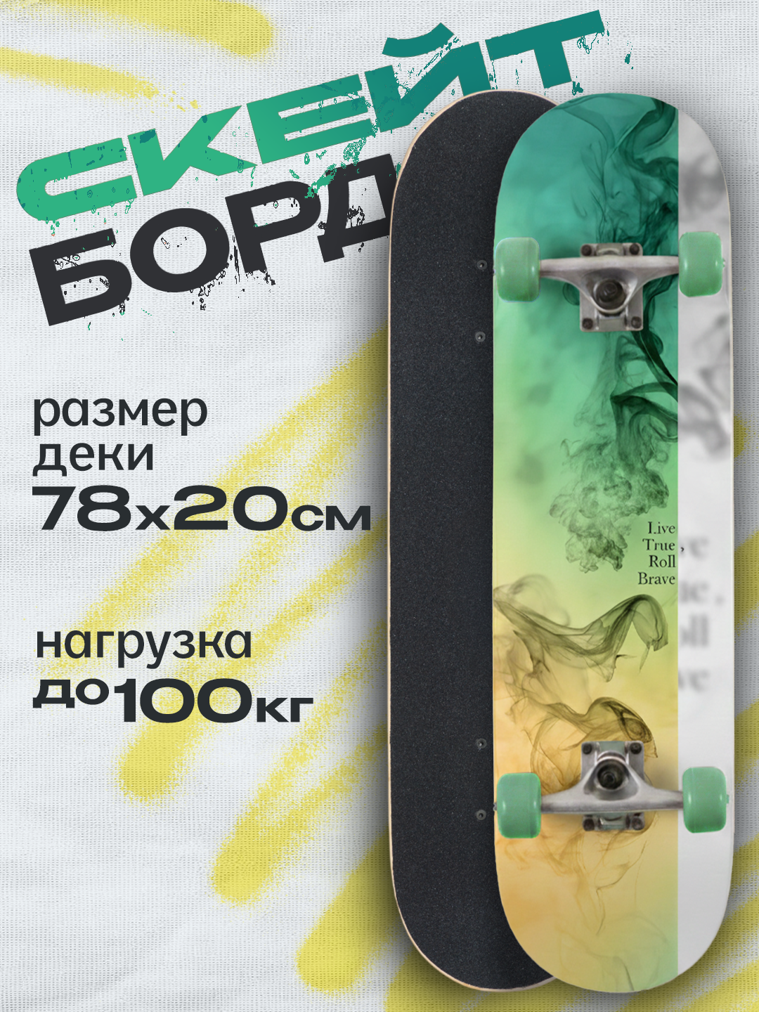 Скейтборд Saimaa - фото 1