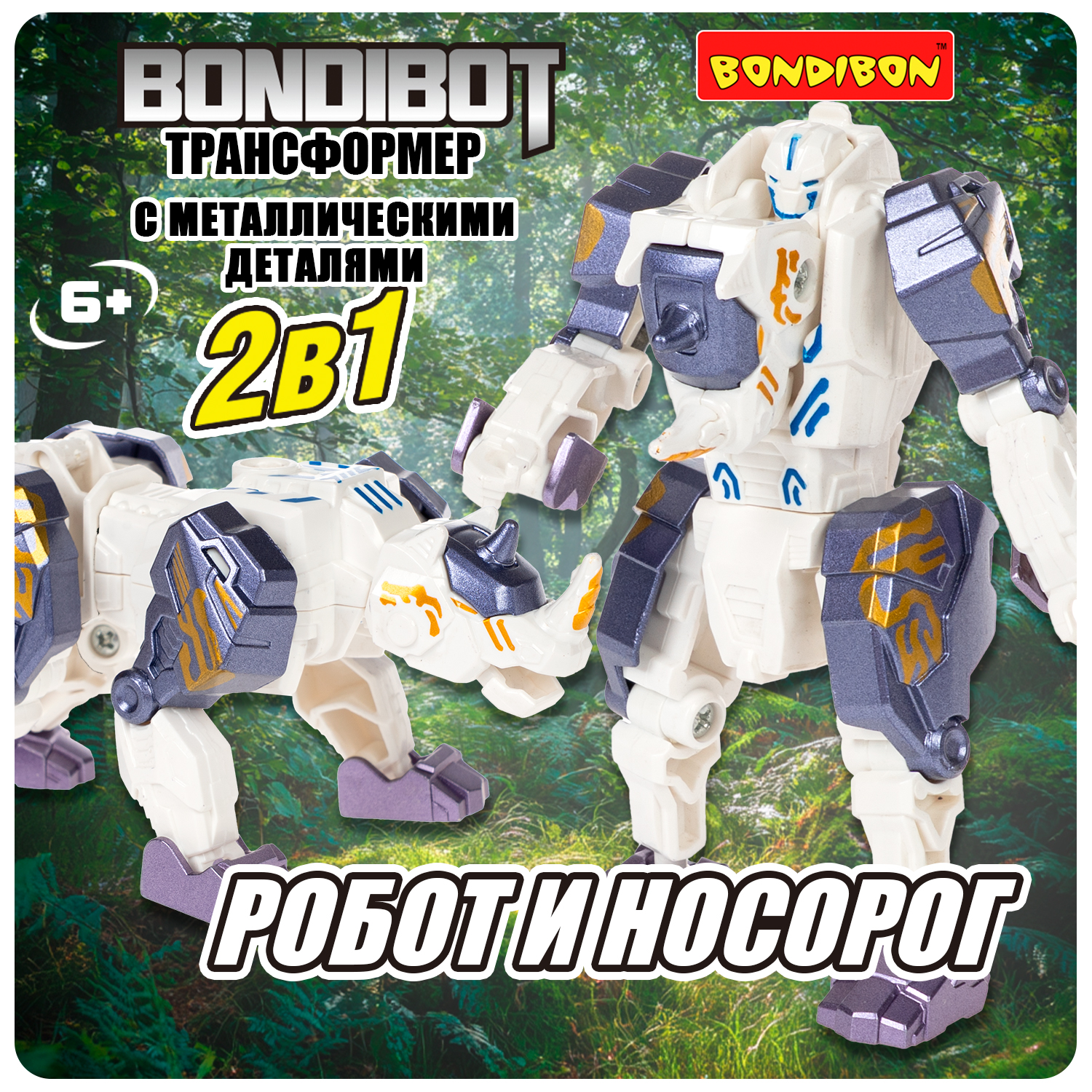 Фигурка Bondibon трансформер Робот носорог 2в1 - фото 13