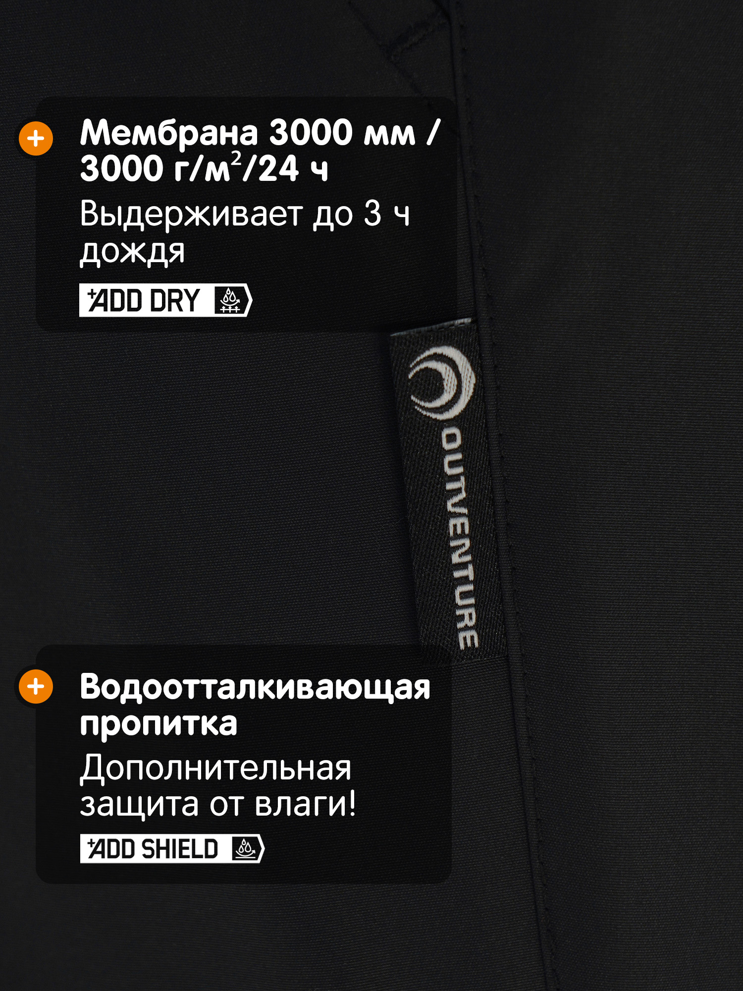 Брюки Outventure 142445OUT-99 - фото 3