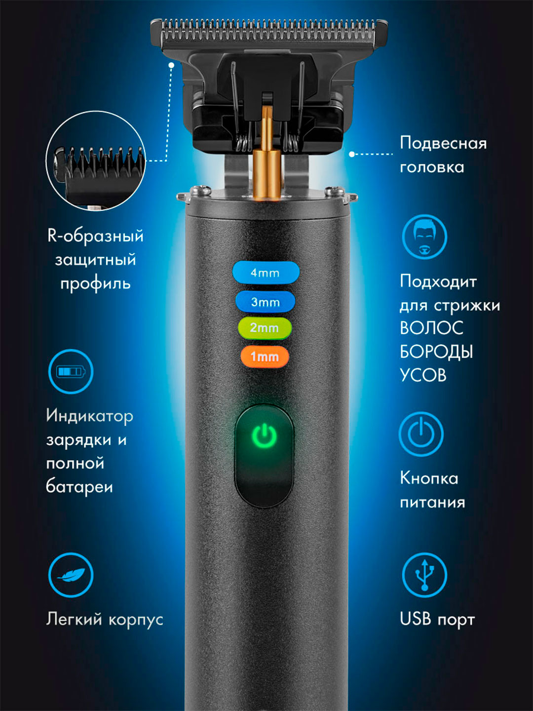 Машинка для стрижки волос ENDEVER Sven-989, USB-зарядка, 4 насадки (1-4 мм), 90 мин работы, черная - фото 2