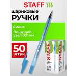 Ручка шариковая Staff 50 шт.