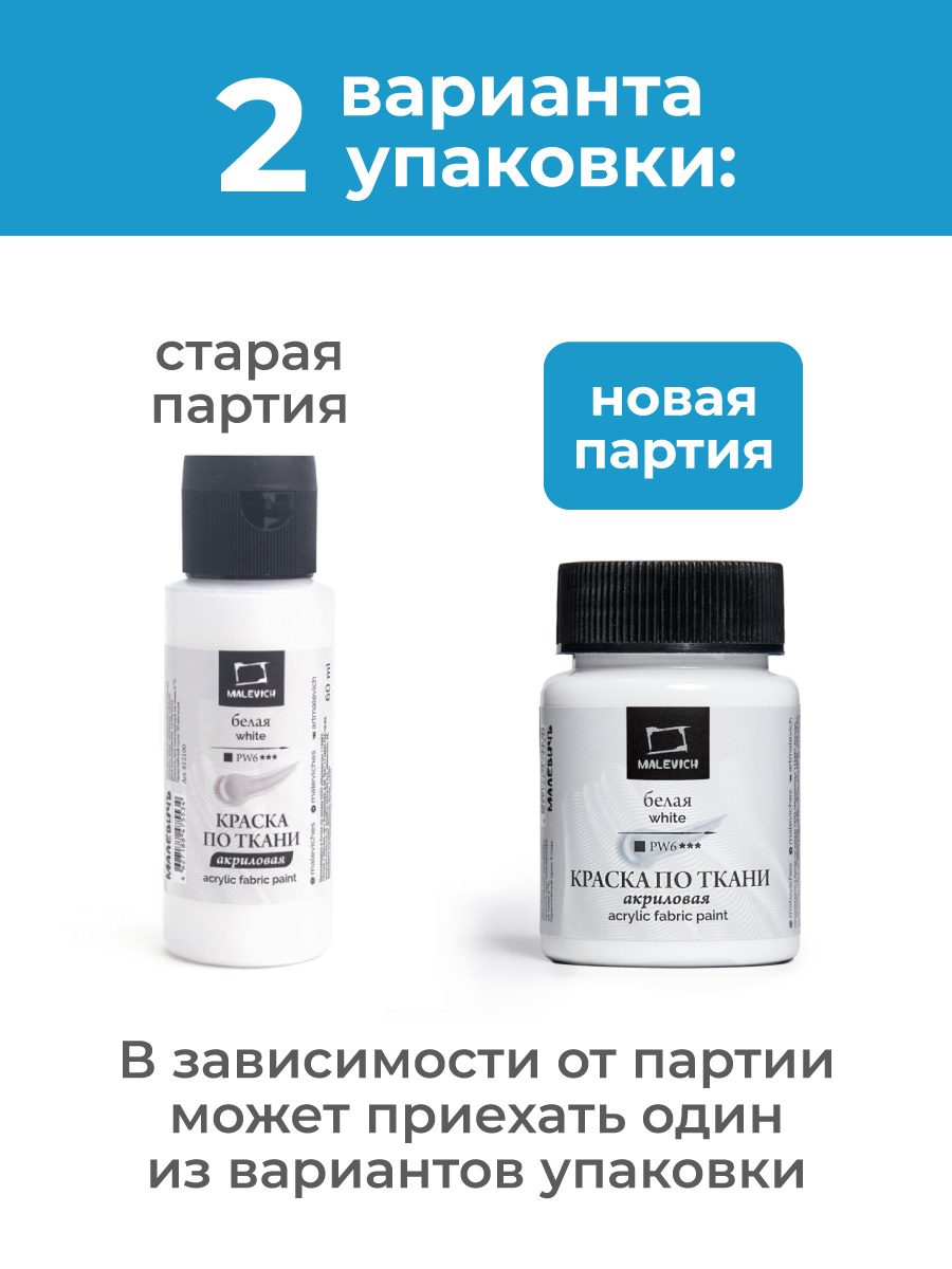 Краски акриловые Малевичъ - фото 3
