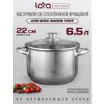 Кастрюля LARA LR02-270 Афина