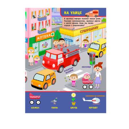 Книга РАНОК На улице