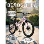 Двухколесный велосипед EQUIVALENT 20 дюймов