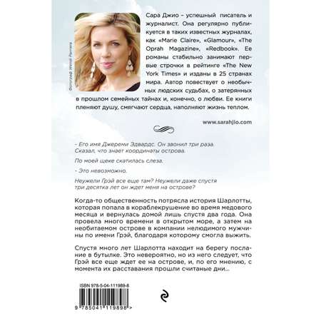Книга Эксмо Романтический бестселлер в ассортименте