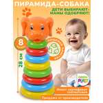 Игрушка Green Plast пирамидка Животные Собака