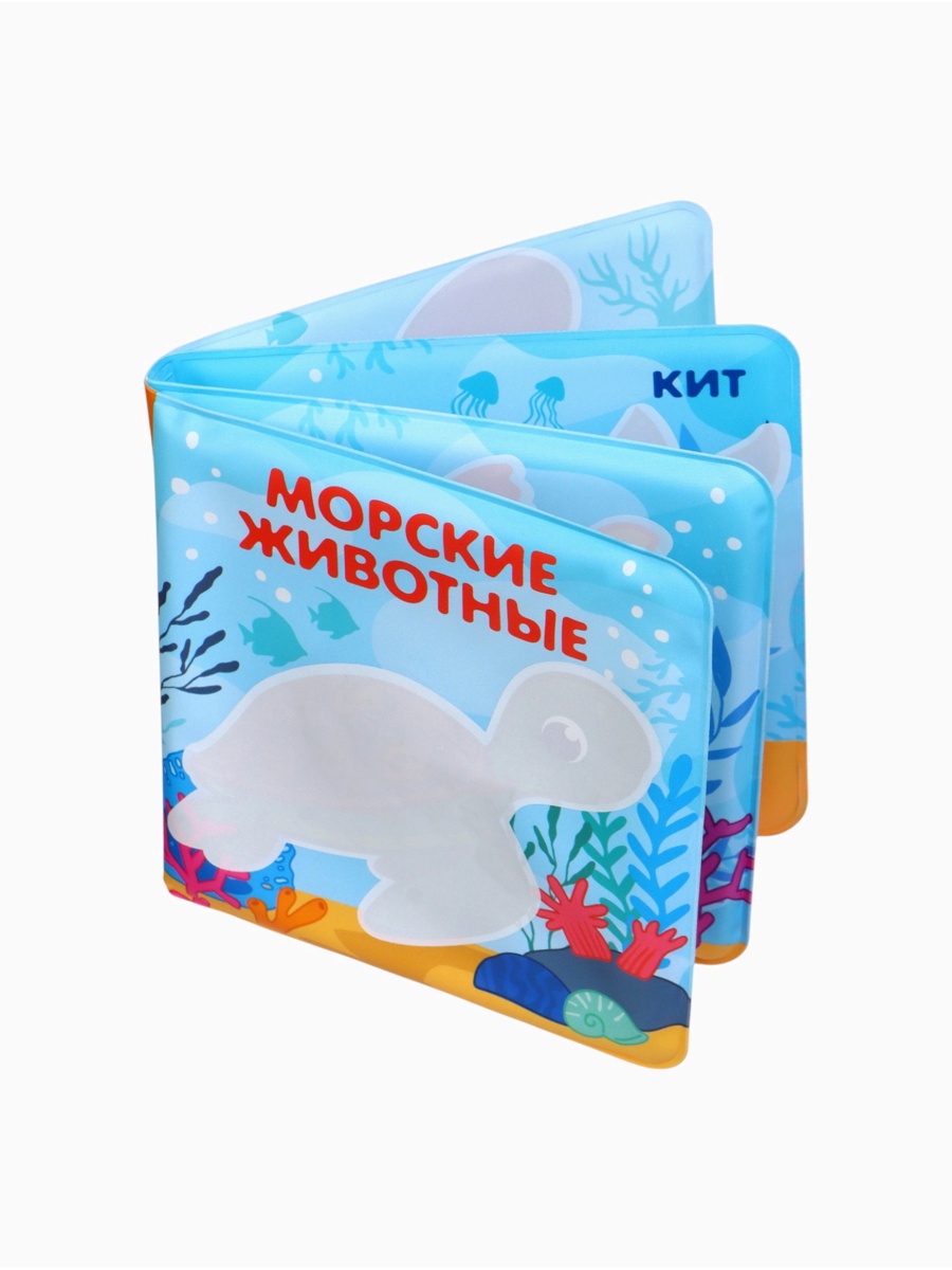 Новогодний набор Крошка Я книжек для ванны - фото 26