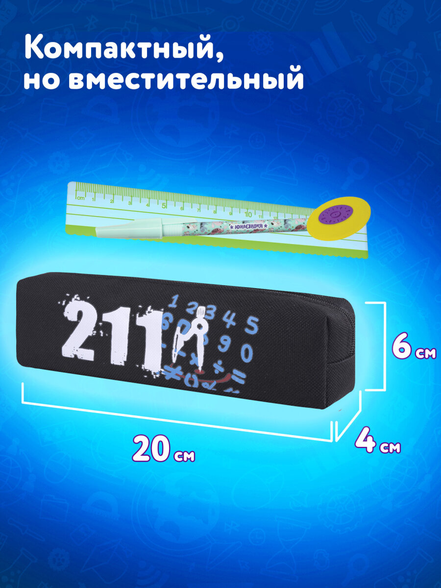 Пенал Юнландия - фото 4