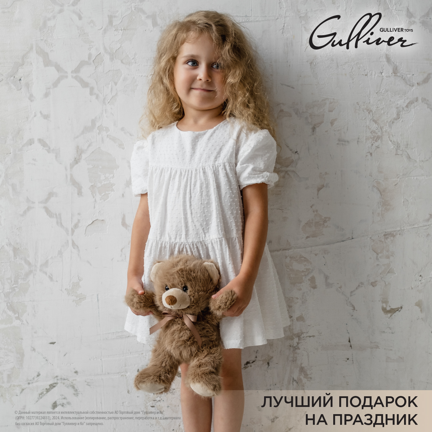 Игрушка мягкая Gulliver мишка Бамси 28 см - фото 14
