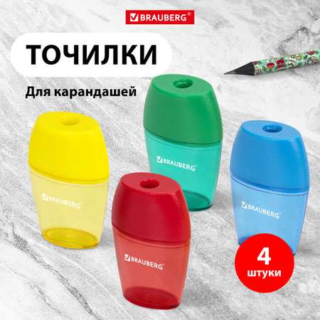 Точилка Brauberg 4 шт.
