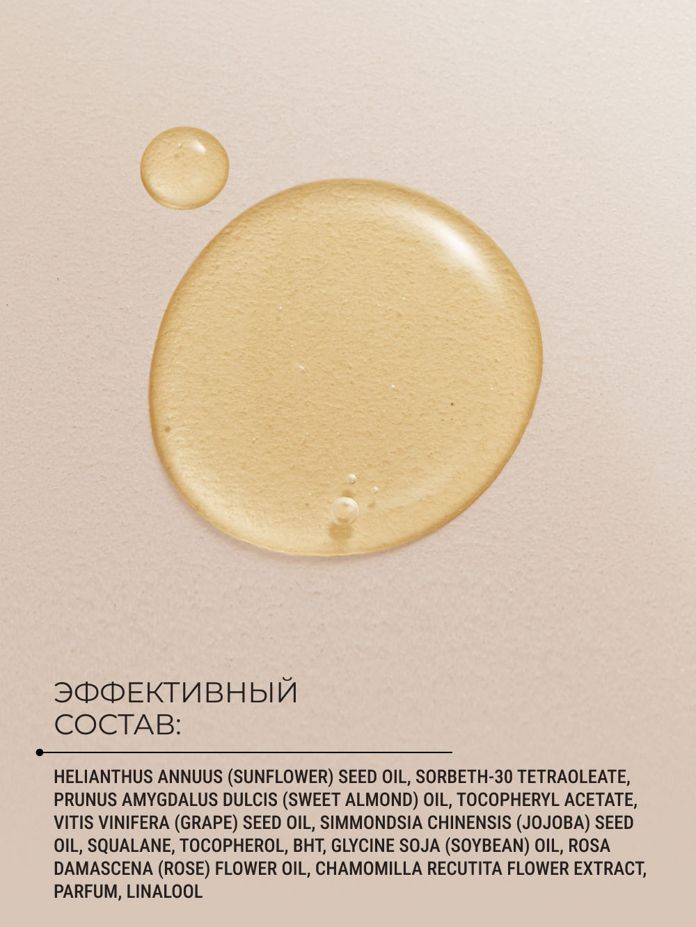 Масло Zeitun Гидрофильное 150 мл - фото 8