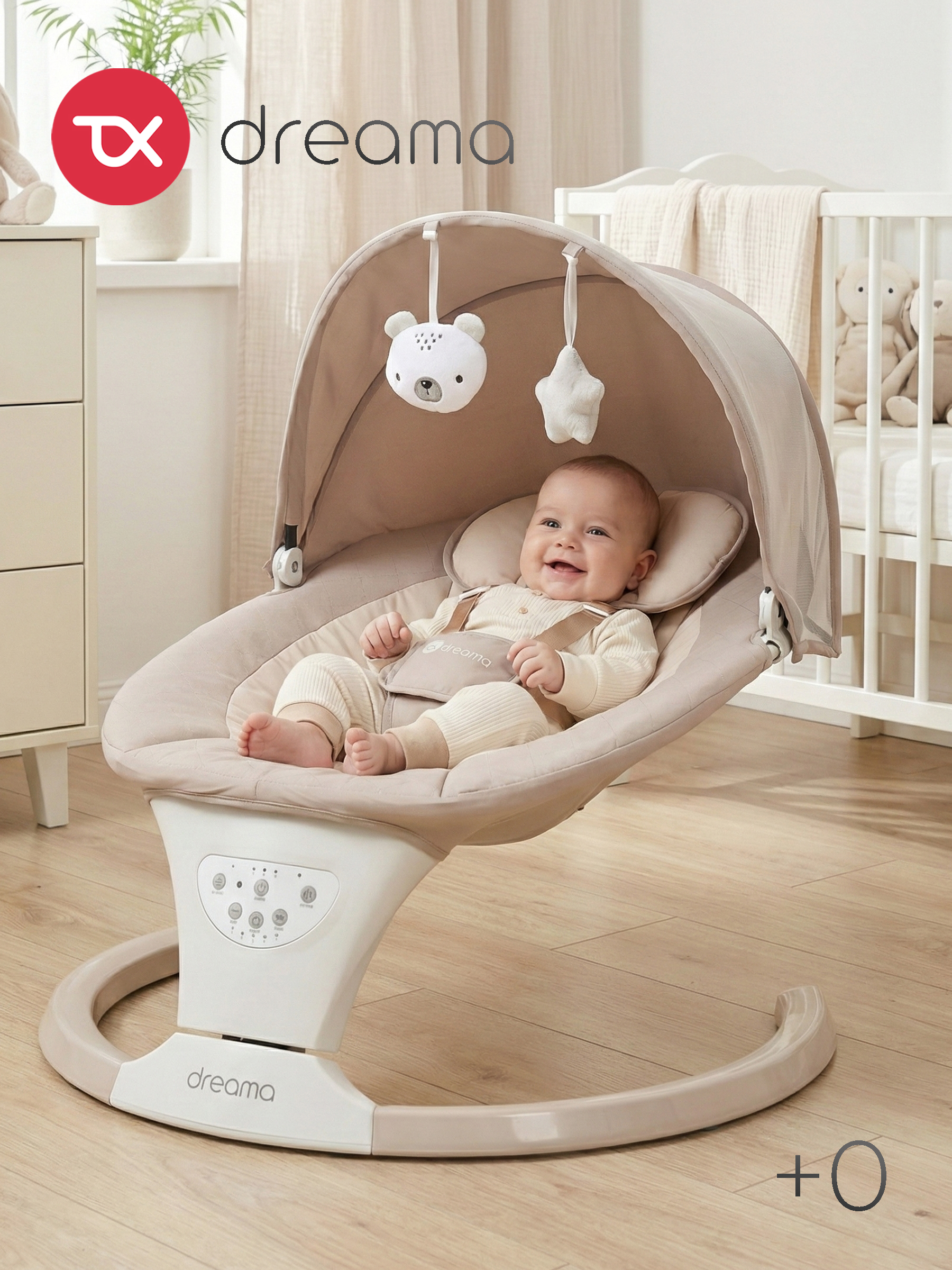 Шезлонг Tomix Dreama бежевый - фото 1