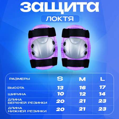 Перчатки, наколенники, налокотники RGX с регулировкой