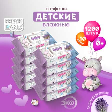 Влажные салфетки FRESHLAND 120 шт.