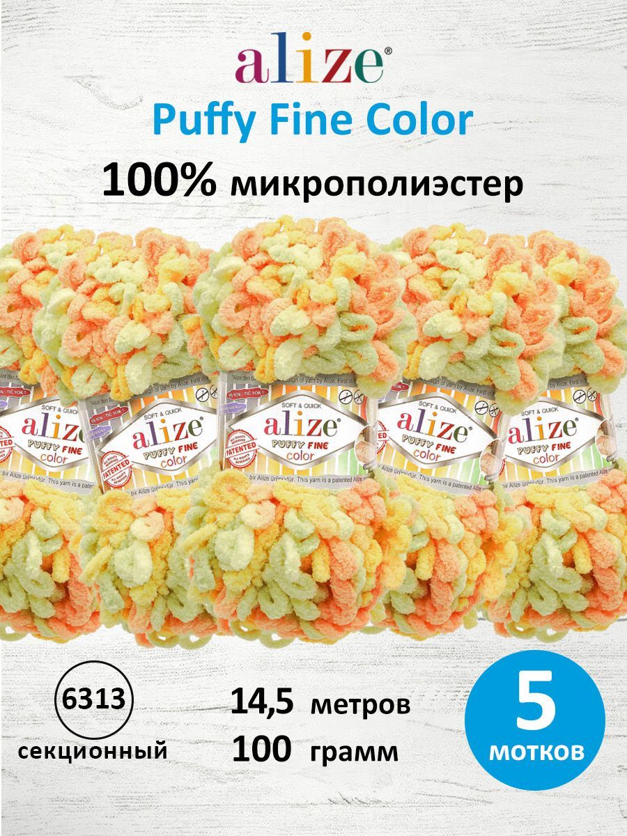 Пряжа для вязания Alize puffy fine color 100 г 14.5 м микрополиэстер плюшевая мягкая 6313 секционный 5 мотков - фото 1