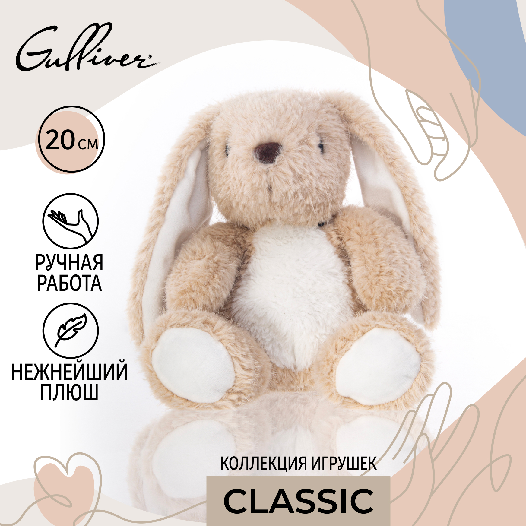 Мягкая игрушка Gulliver - фото 3