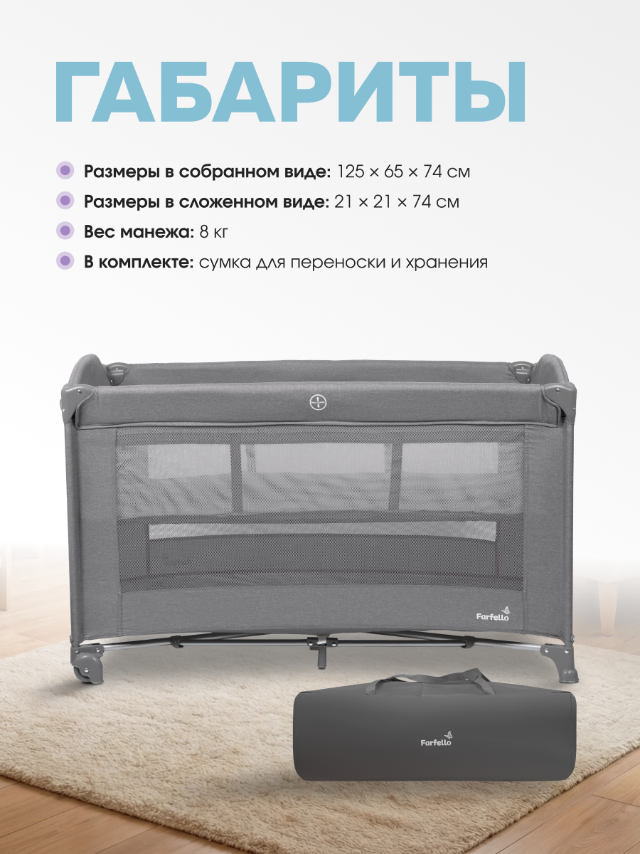Манеж кровать Farfello Dolly серый DL-1 - фото 5