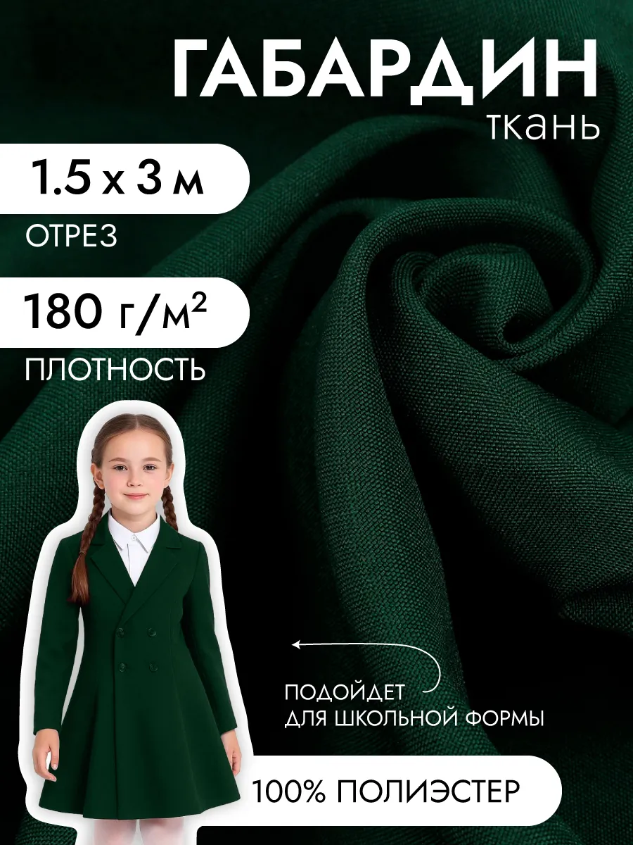 Ткани для рукоделия Ткани Magok зеленый 3 м - фото 1